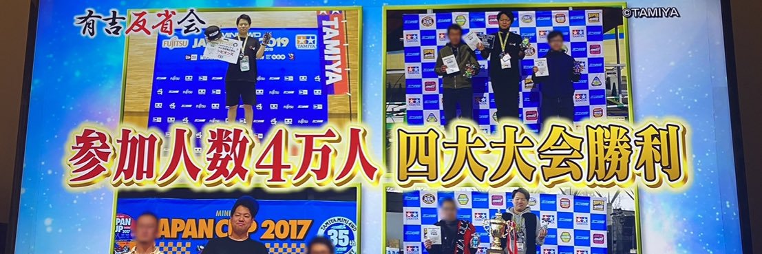 りゅういち【加速王】's banner