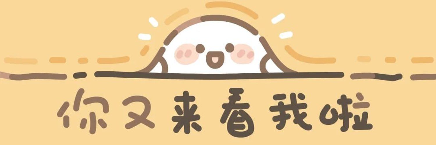 鑫鑫妈咪's banner