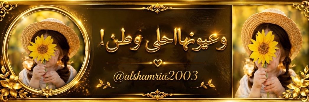 قطرااات الندى's banner