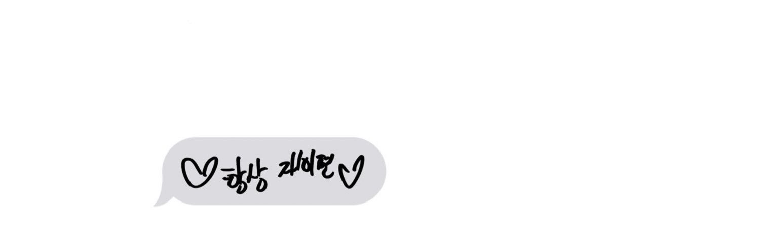 재이's banner