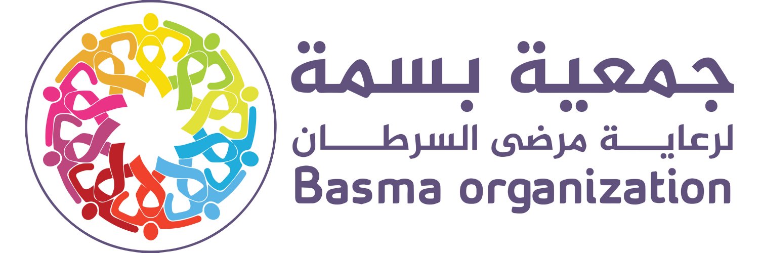 جمعية بسمة's banner