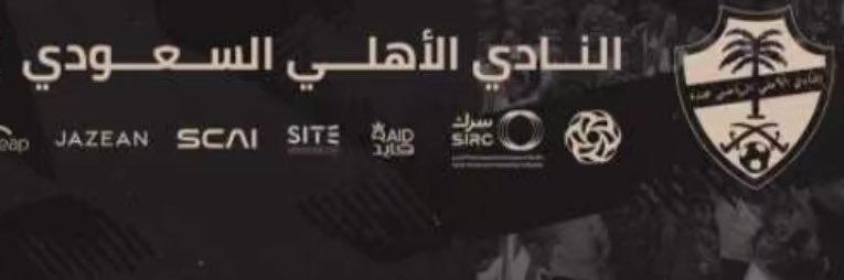 القحم's banner