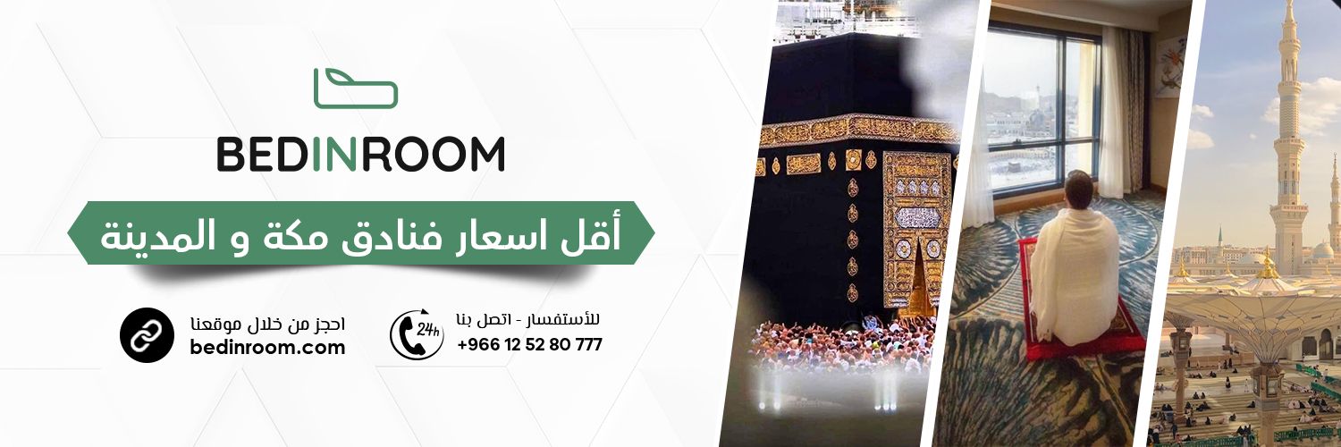 Bedinroom's banner