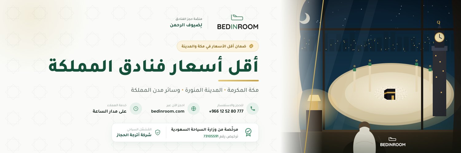 Bedinroom's banner