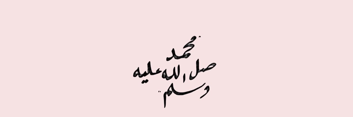 مسكوّه's banner