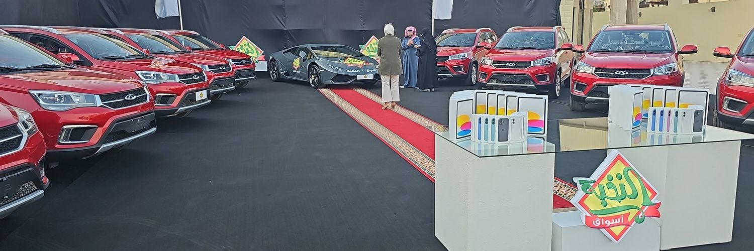 أسواق النخبة's banner