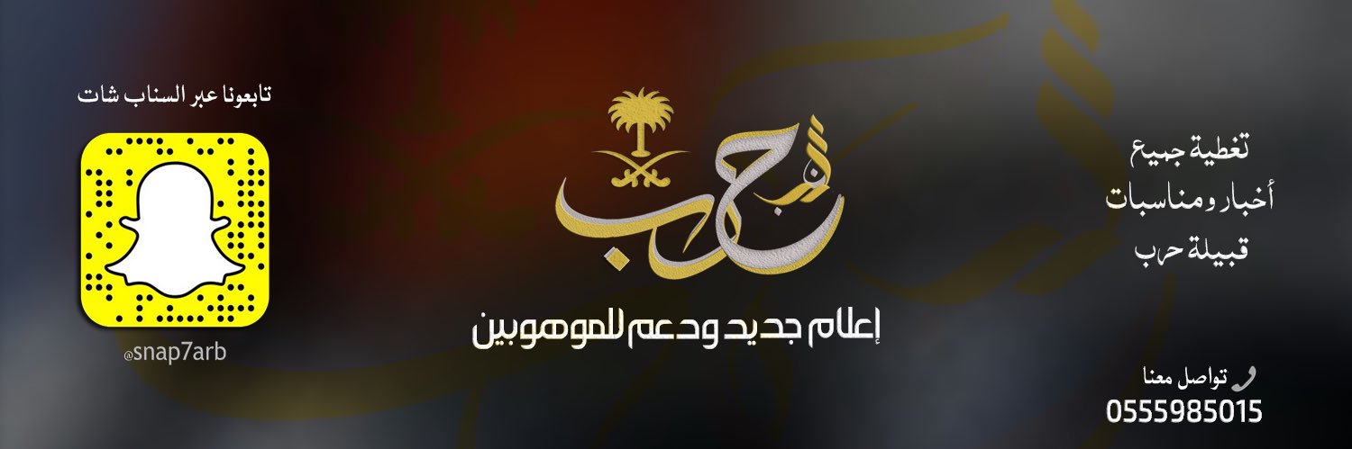 سناب حرب's banner