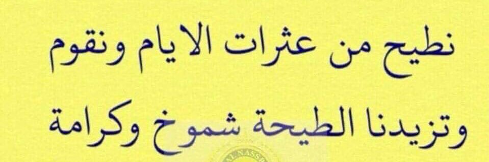 ؏ـذب‏ 𝓜‏꧁'s banner