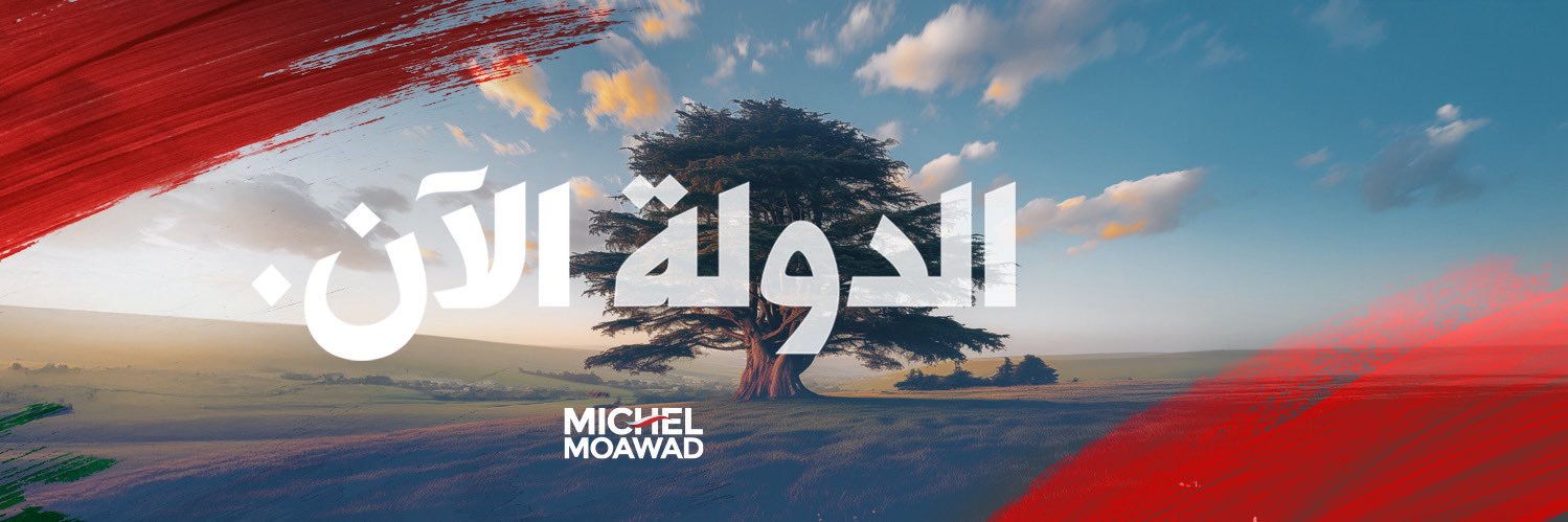 Michel Moawad's banner