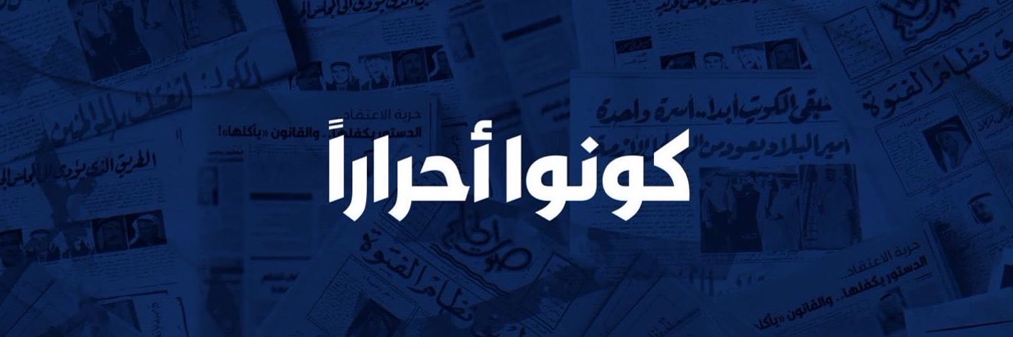 المحامي عبدالله المحري 𝕏's banner