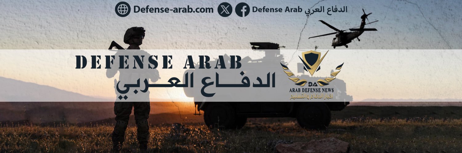الدفاع العربي Defense Arab's banner