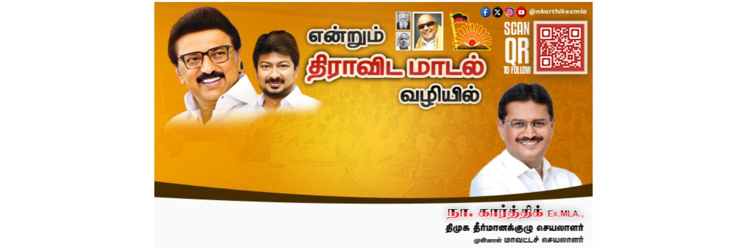 N.Karthik Ex.MLA's banner