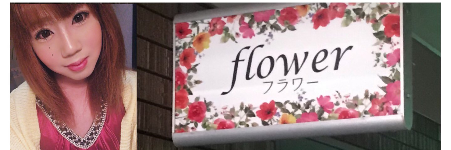 ニューハーフ一条あずみ's banner