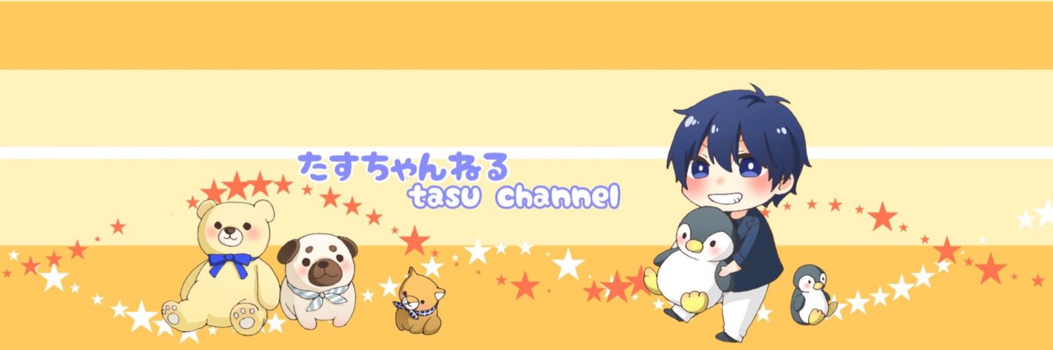 たす -Tasu-'s banner