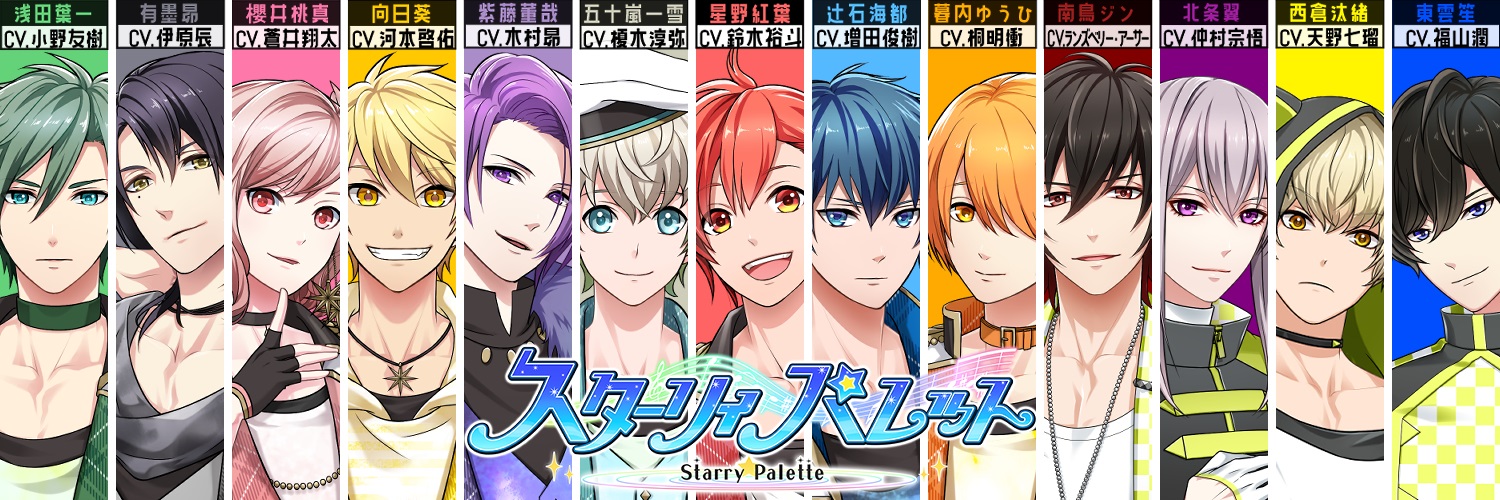 【公式】スターリィパレット's banner