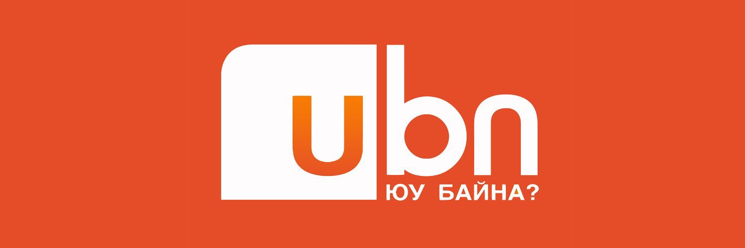 Г.Лхагвадорж UBN.MN's banner