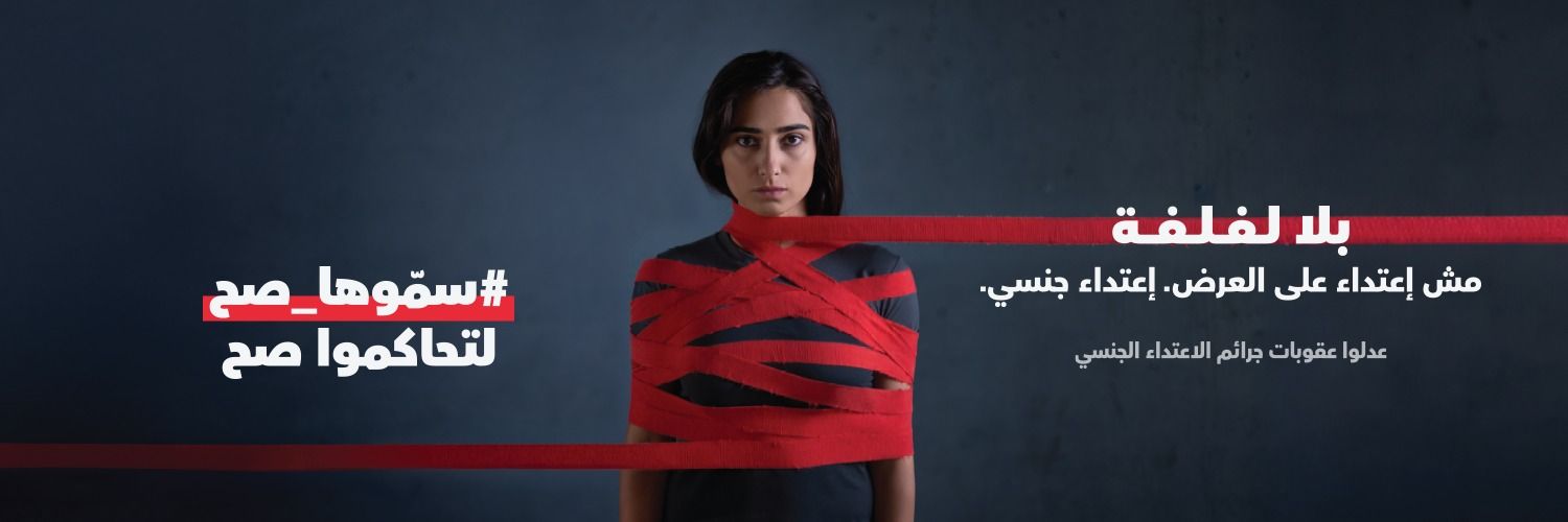 ABAAD MENA's banner