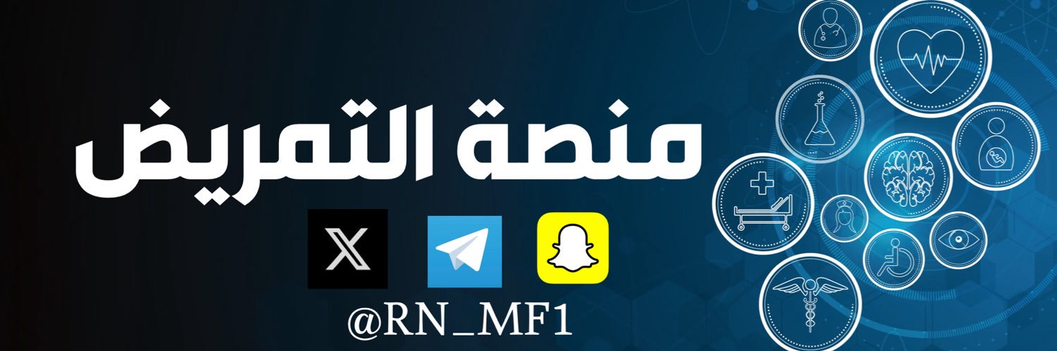منصة التمريض | Nursing's banner
