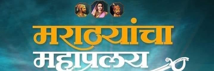 नास्तिक पक्या भाऊ महाराष्ट्र राज्य's banner
