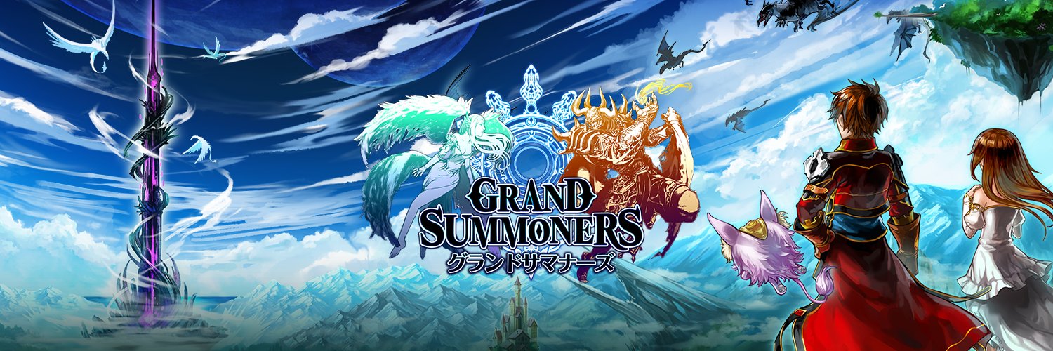 超本格王道RPGグランドサマナーズ/グラサマ's banner