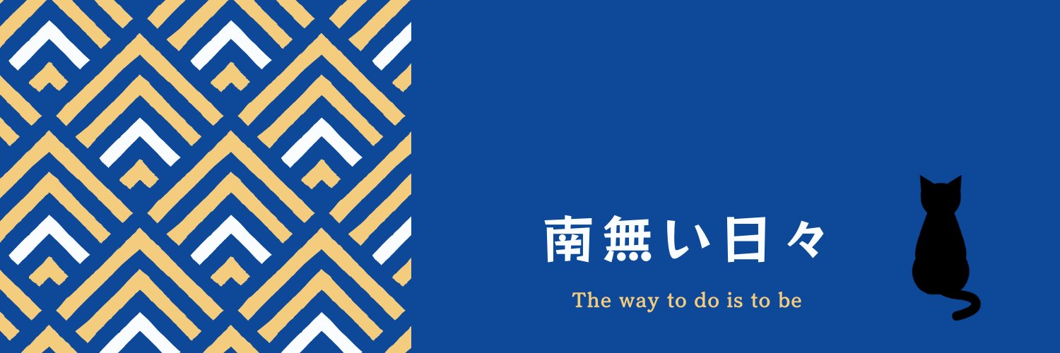 enju's banner