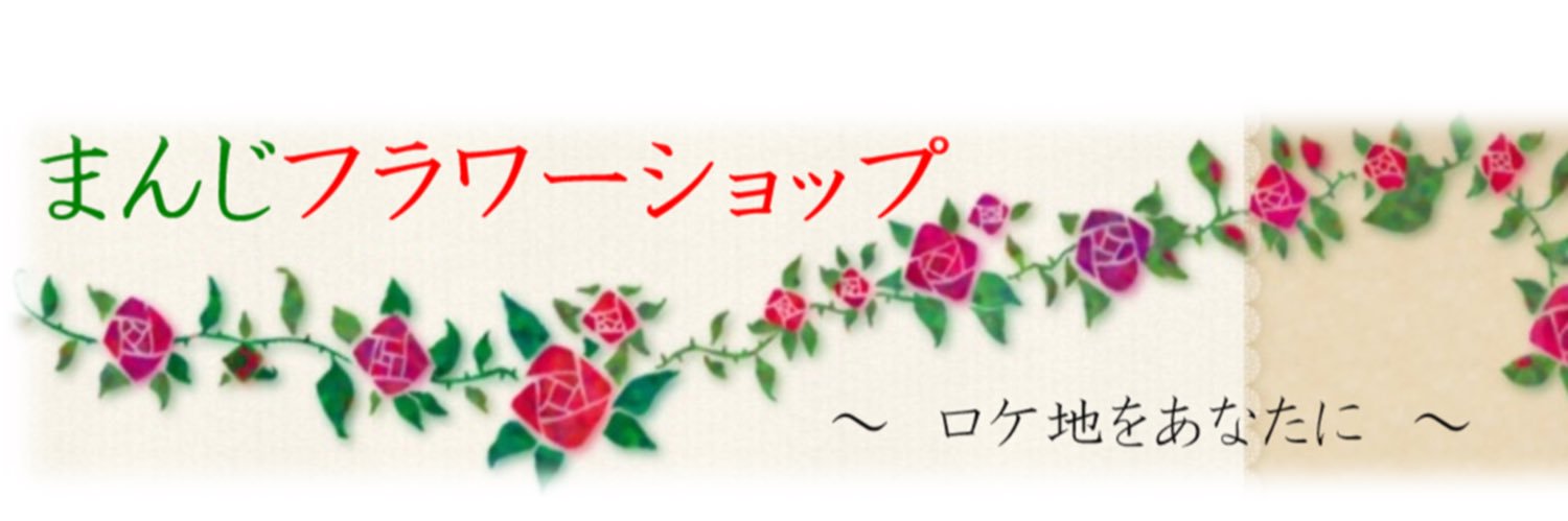 モリリン（Jun_Morishima）'s banner