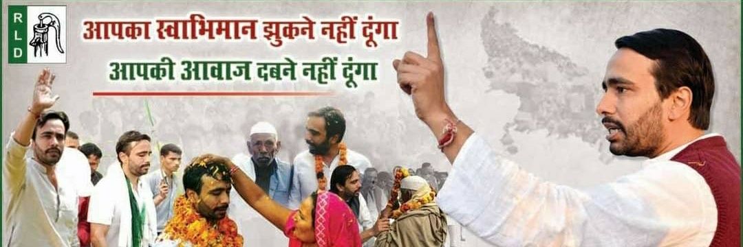 Birpal Malik's banner