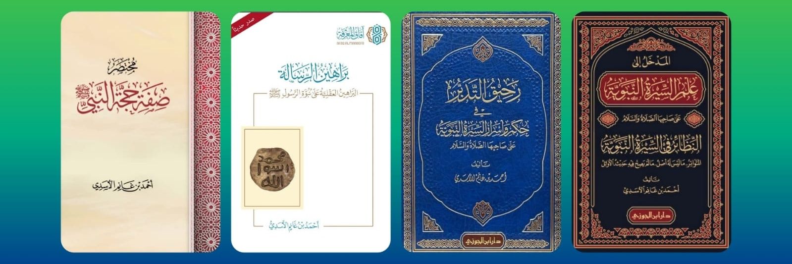 أحمد بن غانم الأسَدي's banner