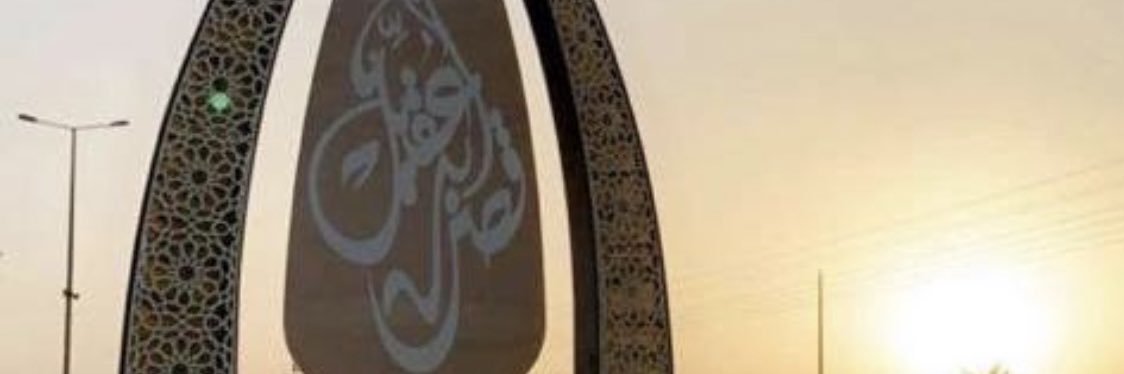 حمدعبدالله حمد الشائع's banner
