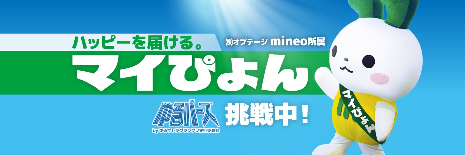 mineo【公式】's banner