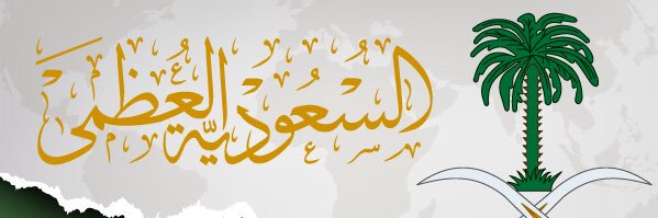فــهـــد ♫ ‏﮼ابوفيصل's banner
