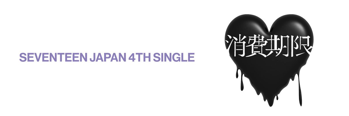 SEVENTEEN Japan's banner