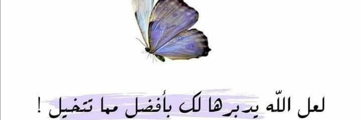 الحنين's banner
