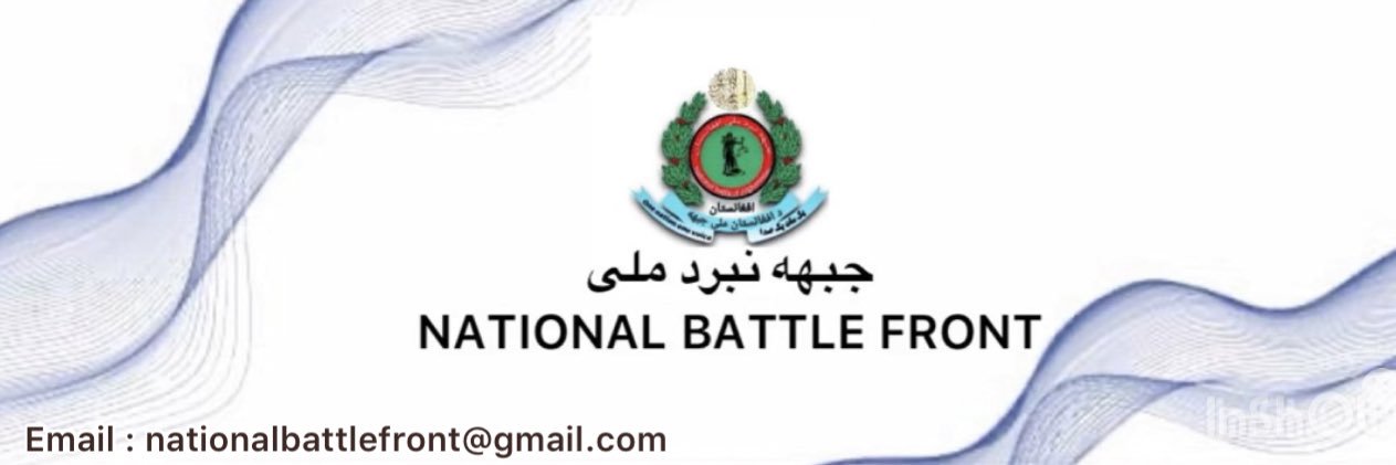 جبهه نبرد ملی افغانستان National Battle front's banner