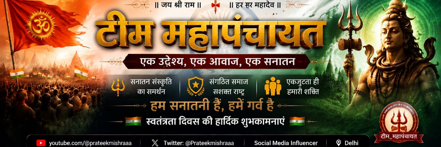 Prateek Mishra(हिंदू)'s banner