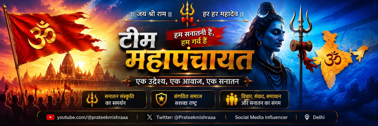 Prateek Mishra(हिंदू)'s banner