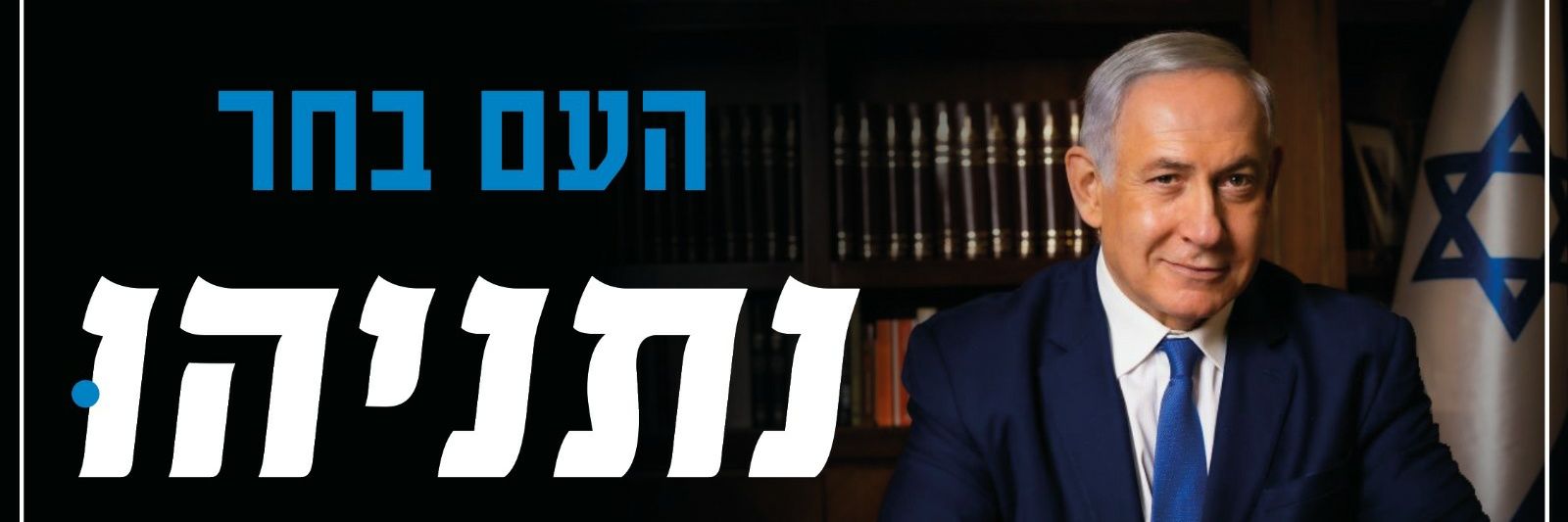 לזכרה של אורלי לב orly lev's banner