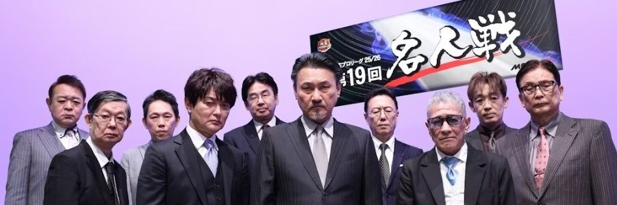 加藤哲郎's banner