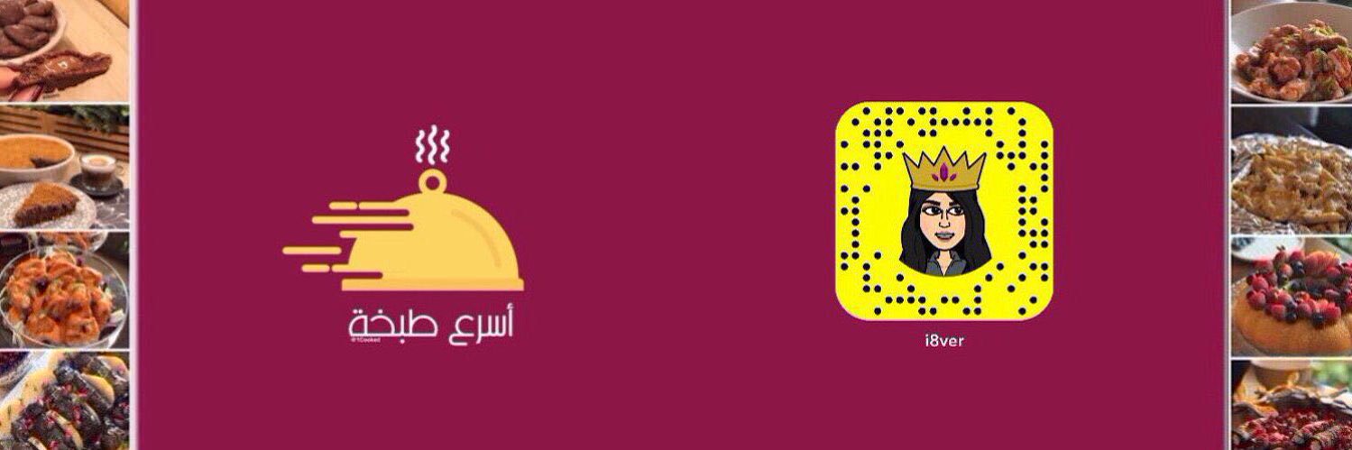 أسرع طبخة's banner