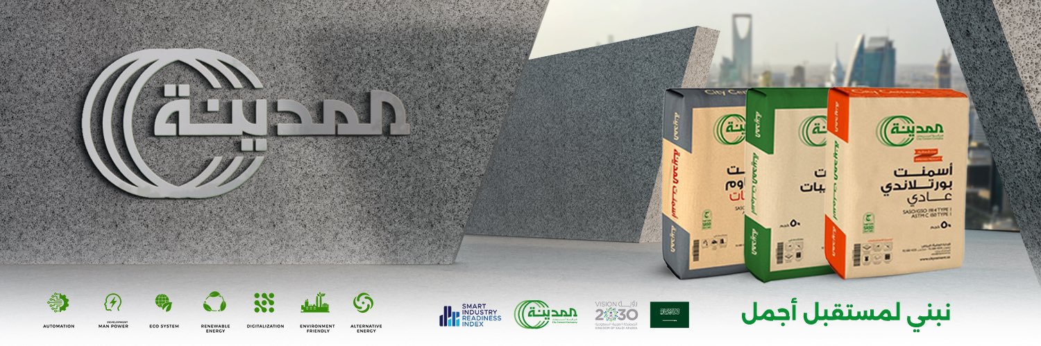 شركة أسمنت المدينة's banner
