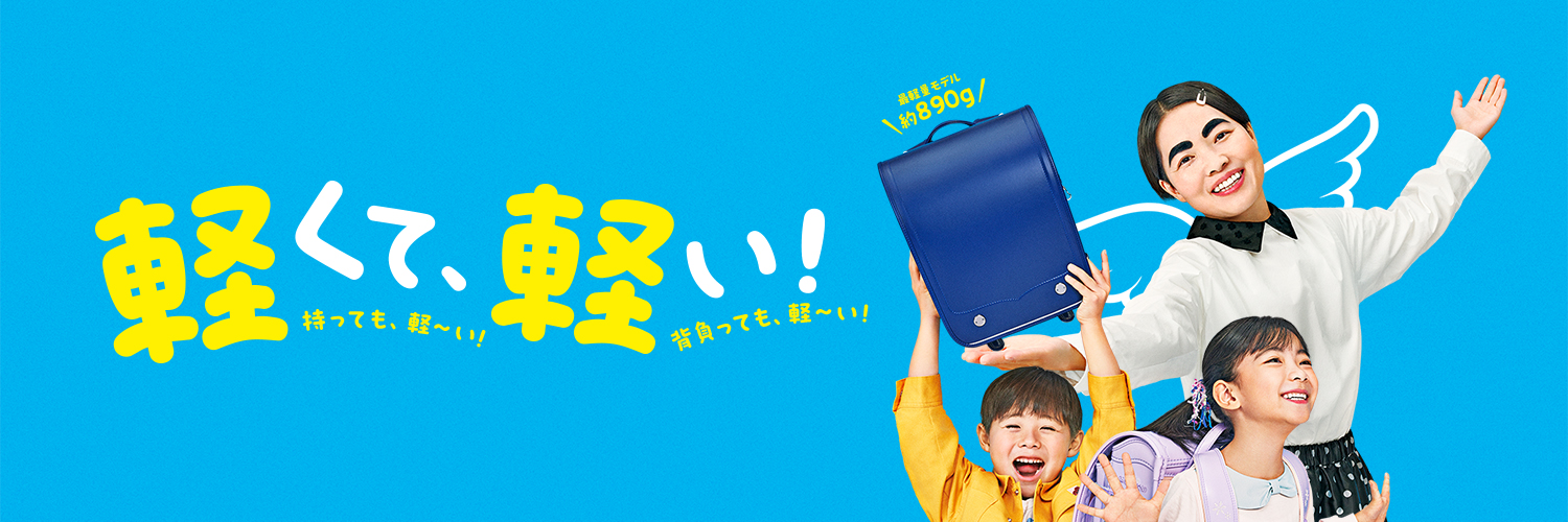 【公式】天使のはねのセイバン's banner