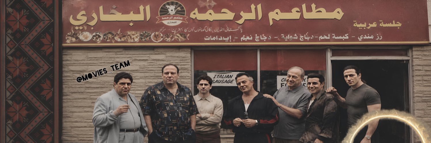 movies™️ ||🍿 موفيز تيم's banner