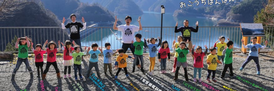 OgouchiBanbanCompany's banner