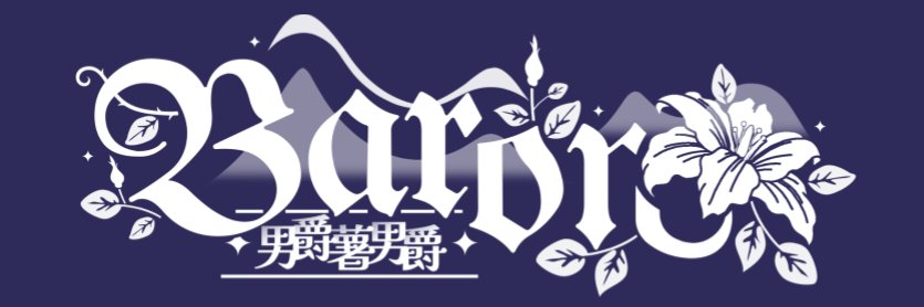 Baron's banner