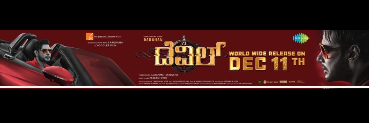 Darshan Sena Samiti Mandya -R ✳️'s banner