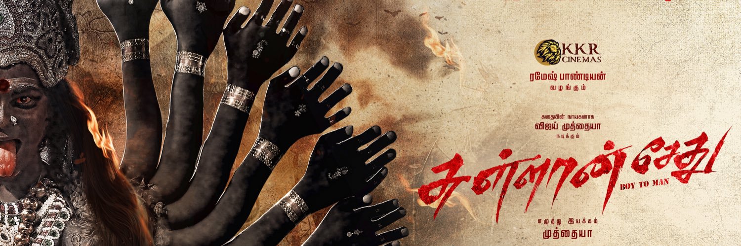 Muthaiya's banner