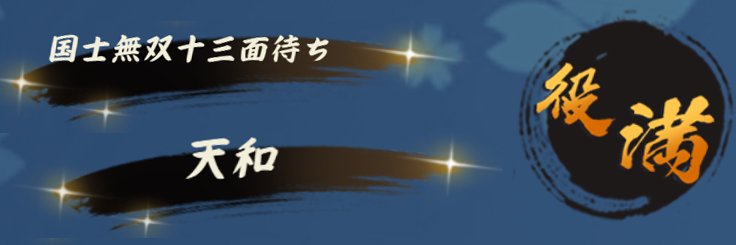 ざき《役満Vtuber》🦔's banner