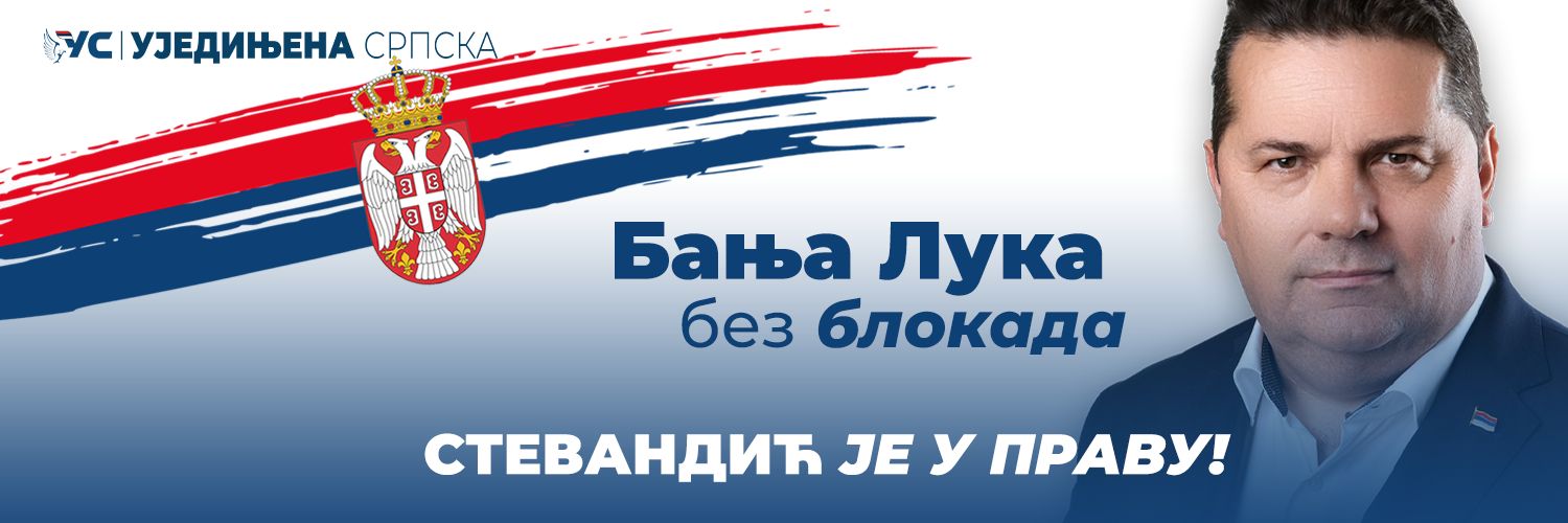 Ненад Стевандић's banner