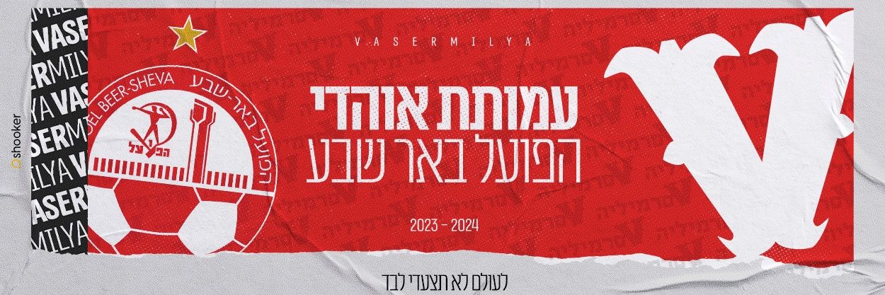 וסרמיליה's banner