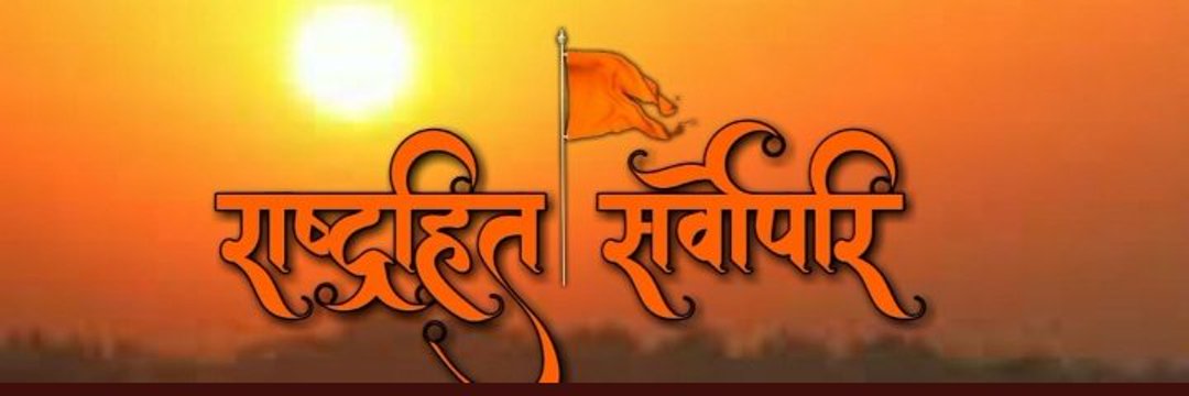 भैयाजी कहिन🤓's banner